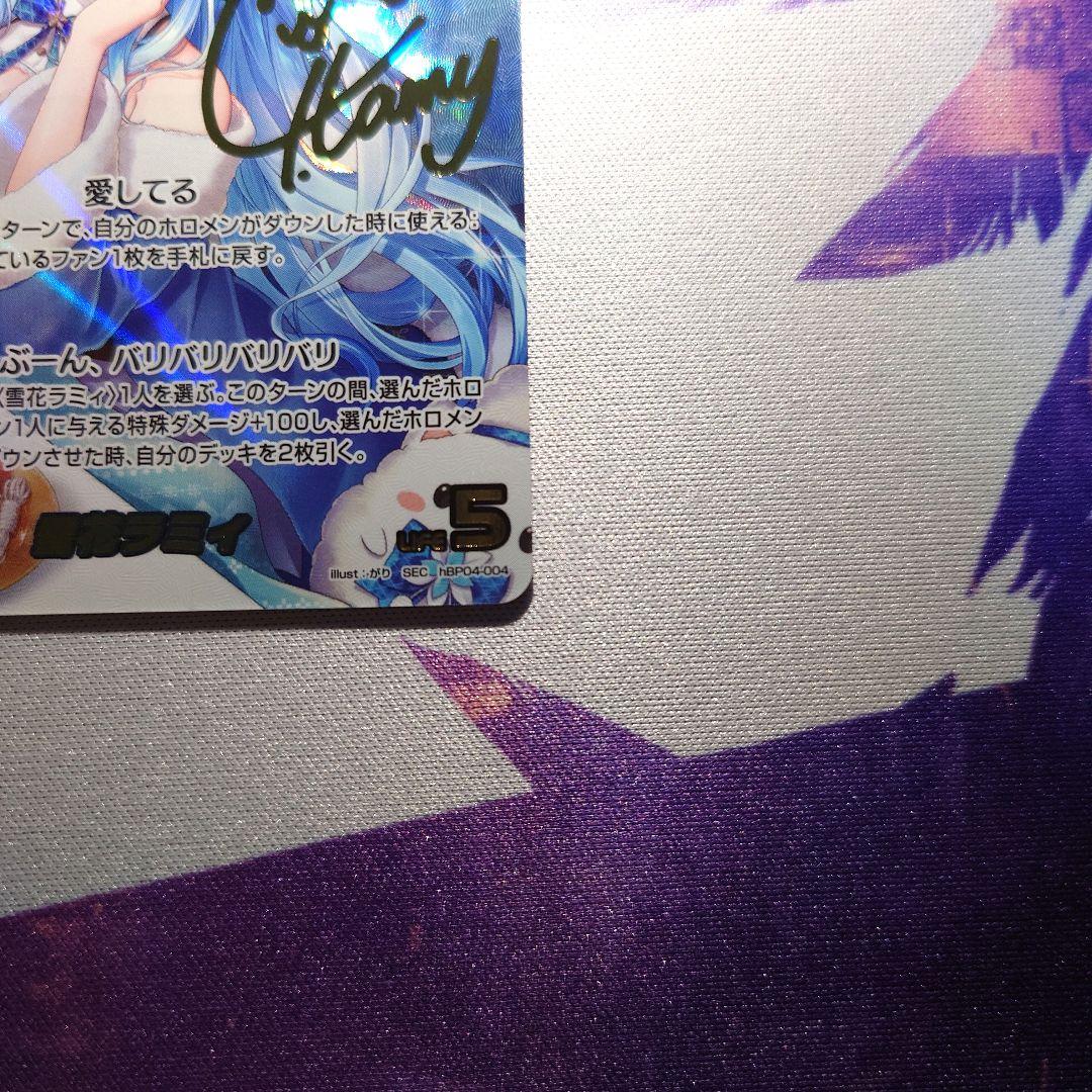 ホロライブカード 雪花ラミィ SEC サイン ホロカ - メルカリ