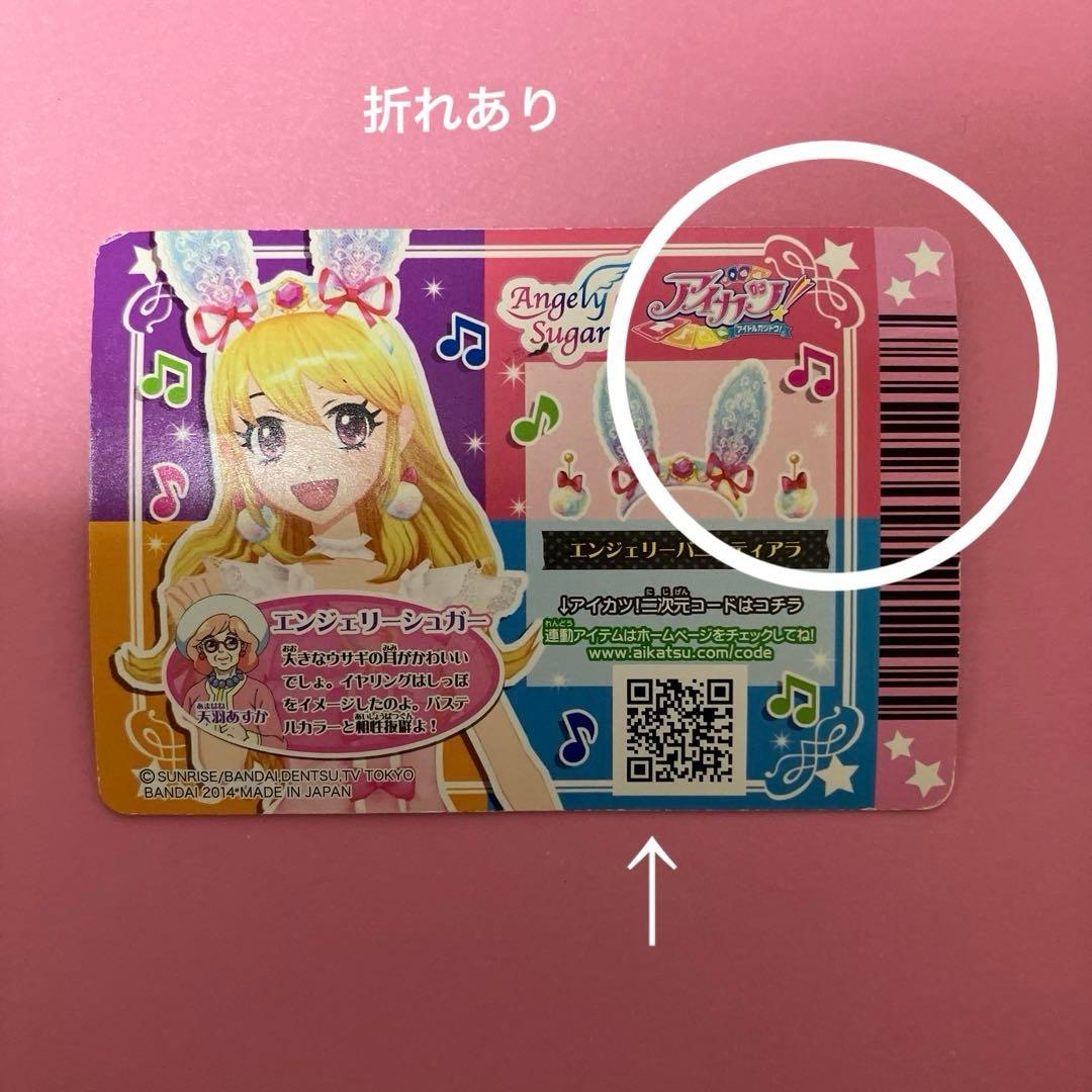 アイカツカード エンジェリーシュガー 星宮いちご プレミアム