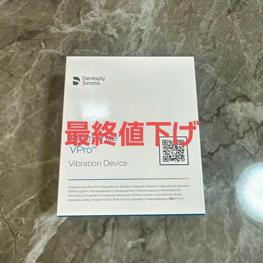 【新品未使用】SureSmile VPro マウスピース矯正 新品未使用 Vpro sure smile シュアスマイル インビザライン