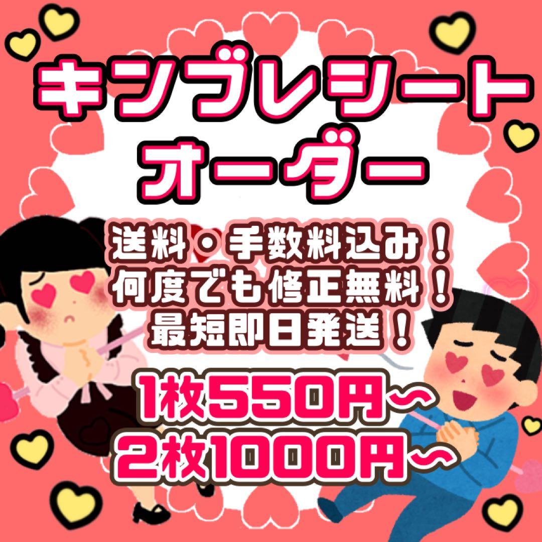 キンブレシート ❤︎ オーダーページ キンブレシート♡オーダー受付ページ - メルカリ