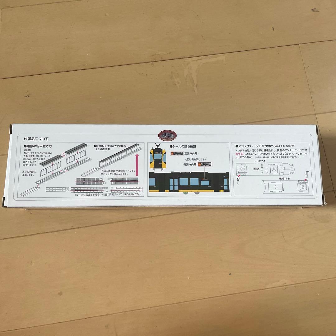 LRT】宇都宮ライトレールHU300形HU317事業者限定版 - メルカリ