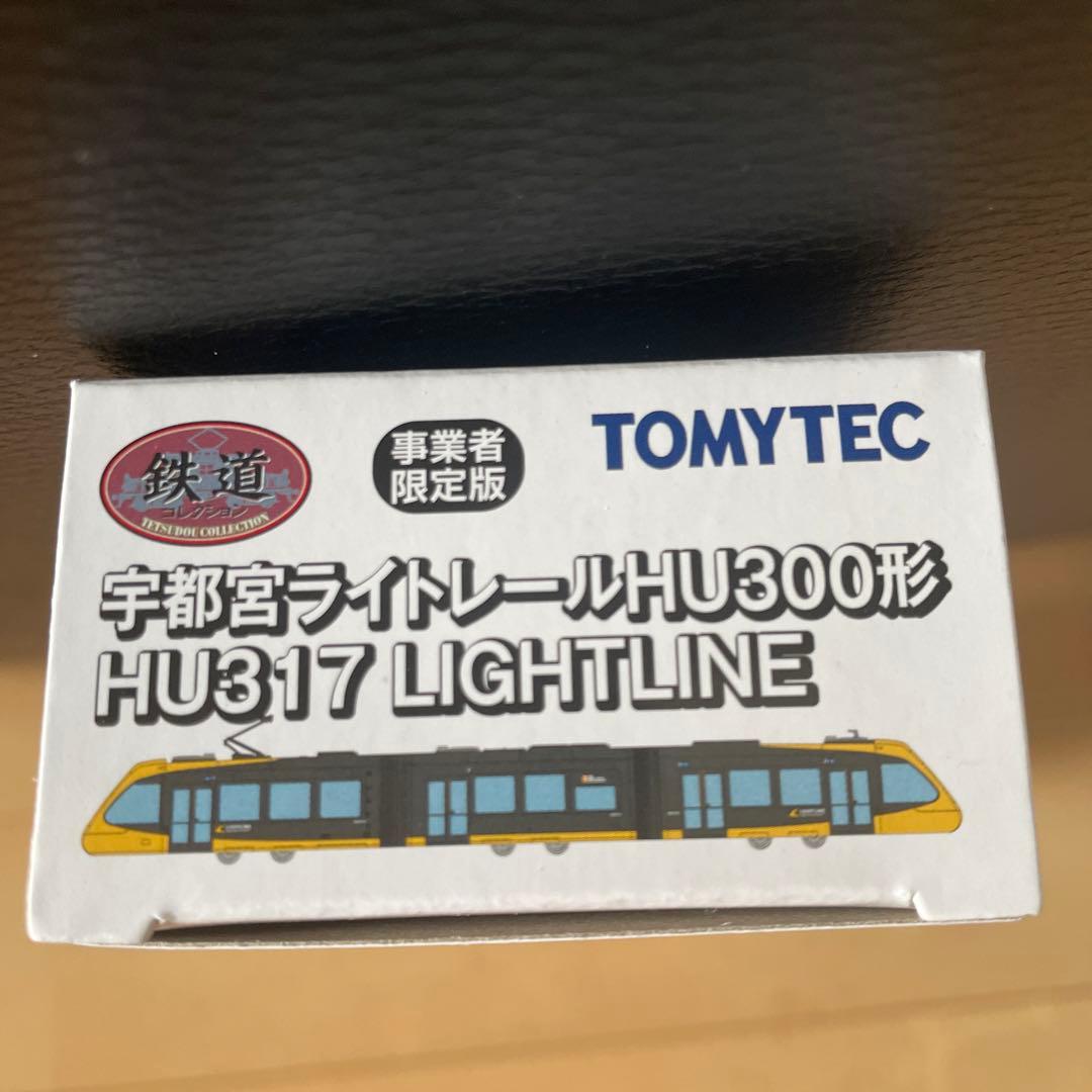 LRT】宇都宮ライトレールHU300形HU317事業者限定版 - メルカリ