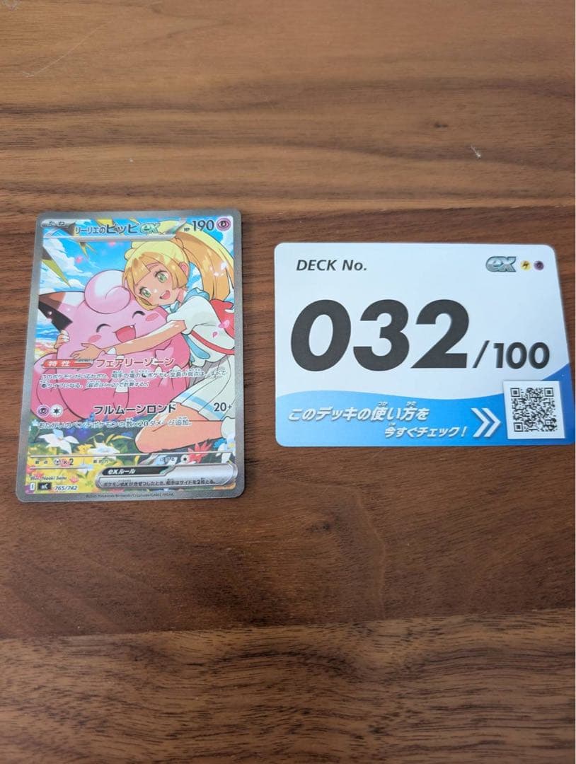 スタートデッキ100 リーリエのピッピex SAR 単品 リーリエのピッピex sar スタートデッキ100 - メルカリ