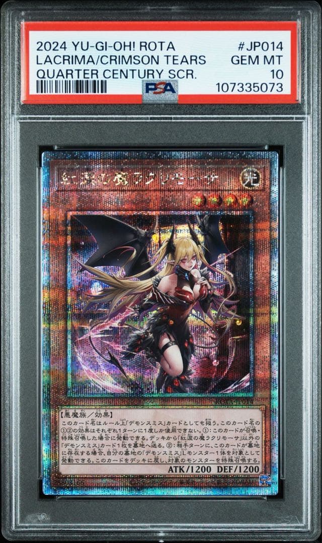 PSA10】遊戯王 紅涙の魔ラクリモーサ 25thシク クオシク - メルカリ