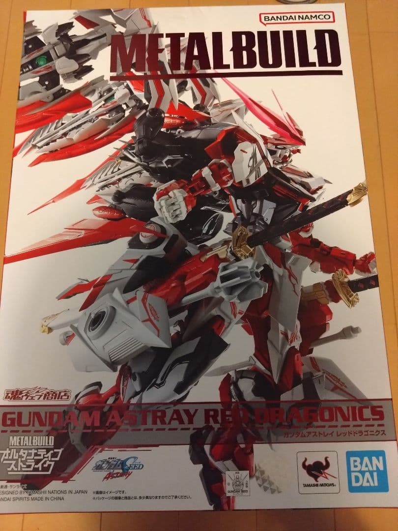 LBUILD レッドドラゴニクス 、カレトヴルッフ3個セット【開封美品】