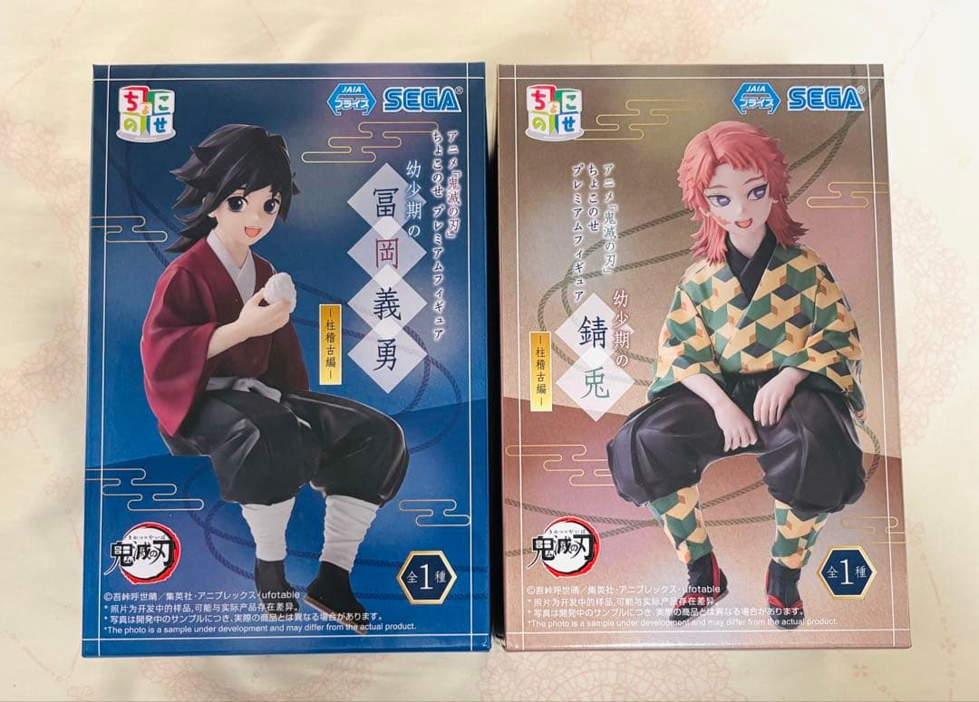 鬼滅の刃　冨岡義勇　錆兎　ちょこのせプレミアムフィギュア　幼少期