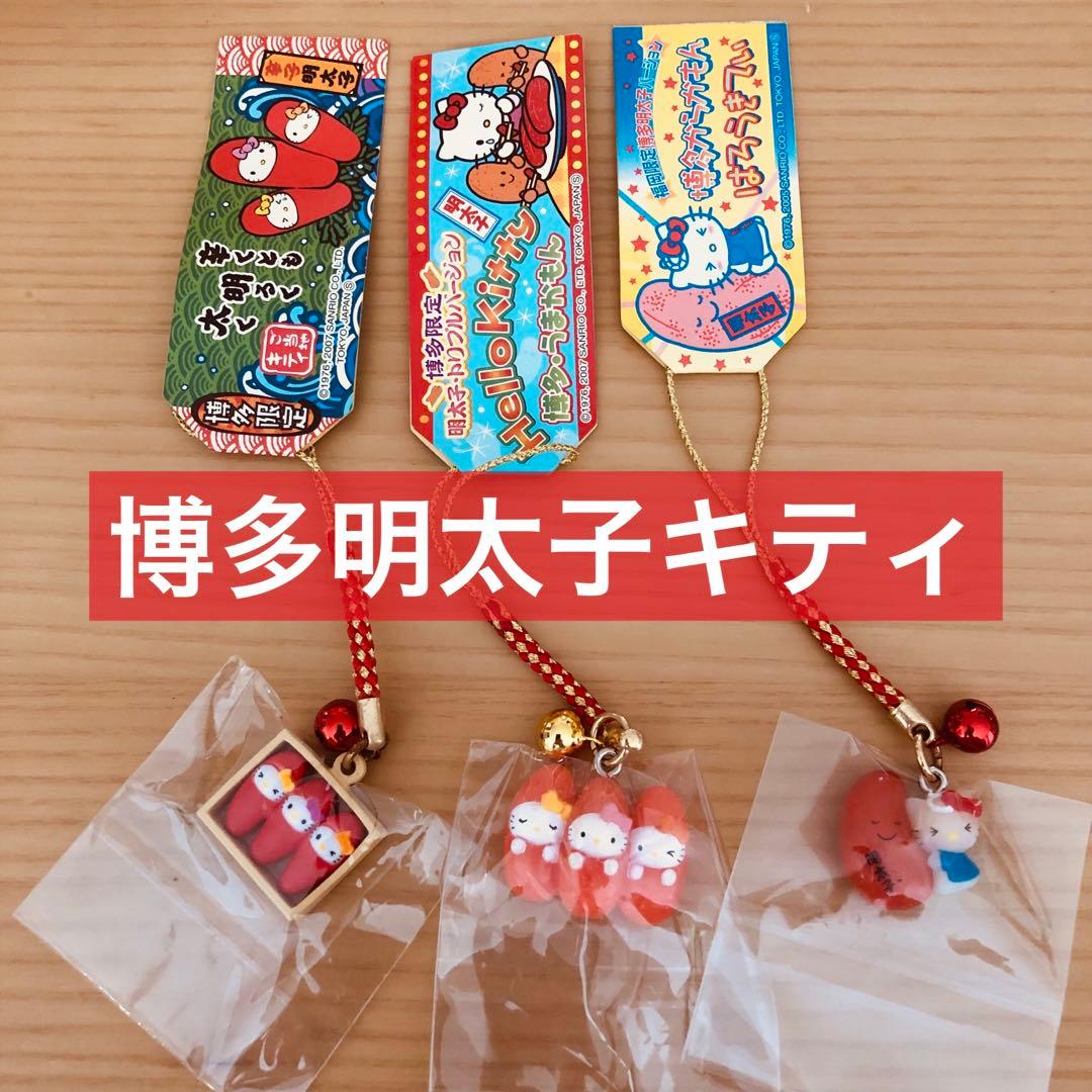 ご当地限定キティ 福岡・博多限定明太子キティ - メルカリ