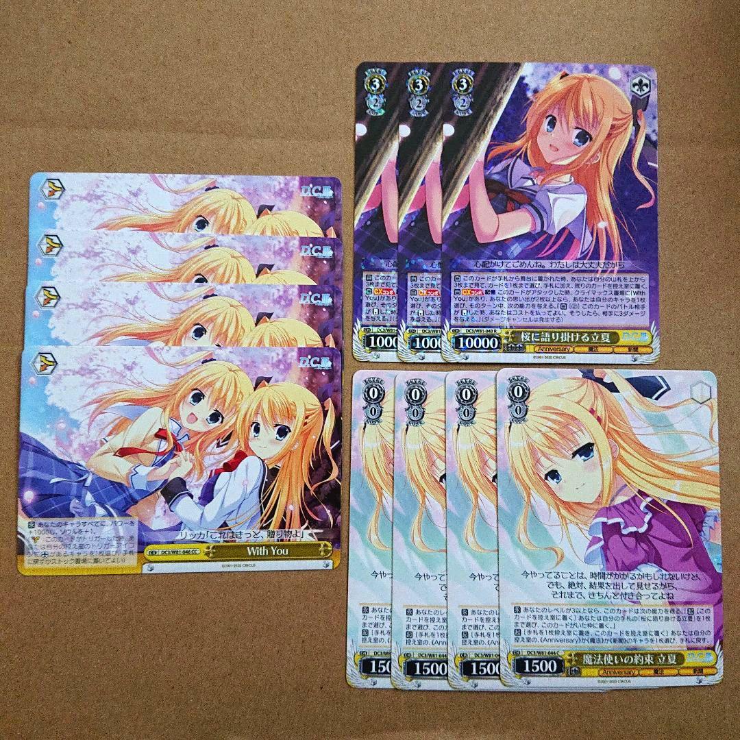 DC 立夏 まとめ売りセット ヴァイスシュヴァルツ - メルカリ