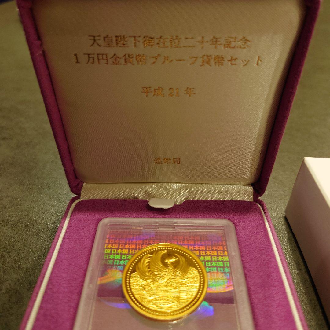 天皇陛下御在位二十年記念 1万円金貨　送料無料 記念金貨「天皇陛下御在位20年記念1万円金貨」|大阪梅田の宝スタンプコイン