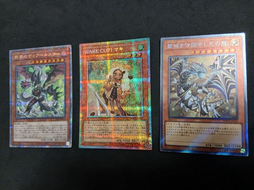 断罪のディアベルスター　　wake up マキ 　聖域を守護せし光の龍　セット