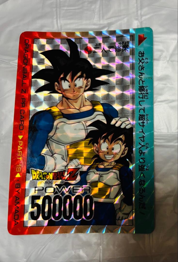 レア　ドラゴンボールZ 3D キラ　カード　アマダ　デジタル　ドット