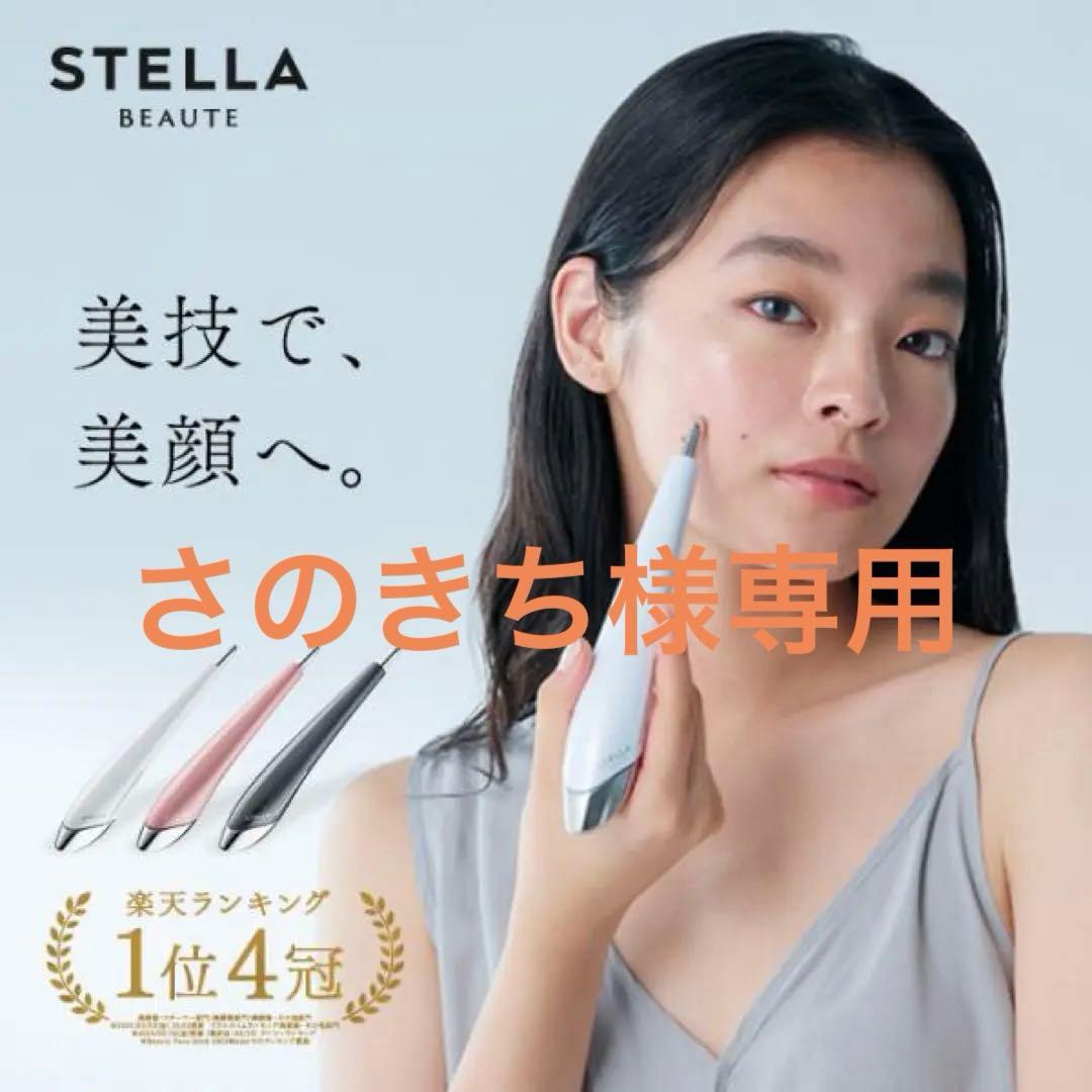 ステラ　ビューティフェイススティック　ホワイト