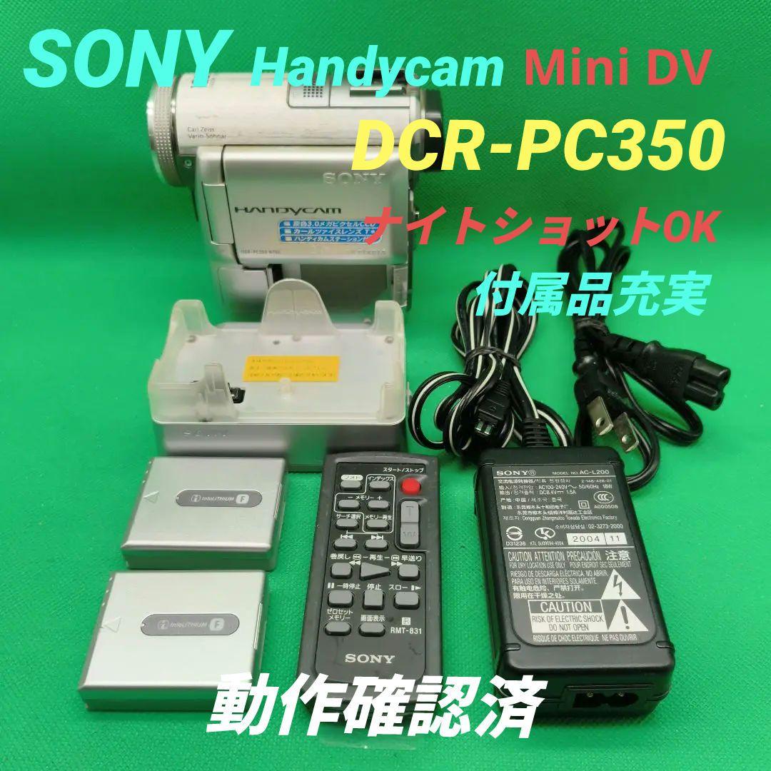 【動作確認済】SONY ソニー DCR-PC350 ビデオ Mini DV
