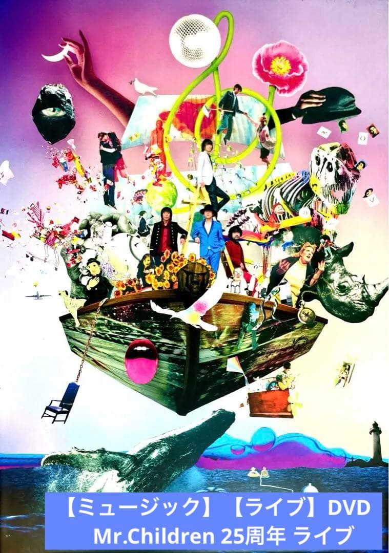 ミュージック】【ライブ】Mr.Children 25周年 ライブ DVD - メルカリ