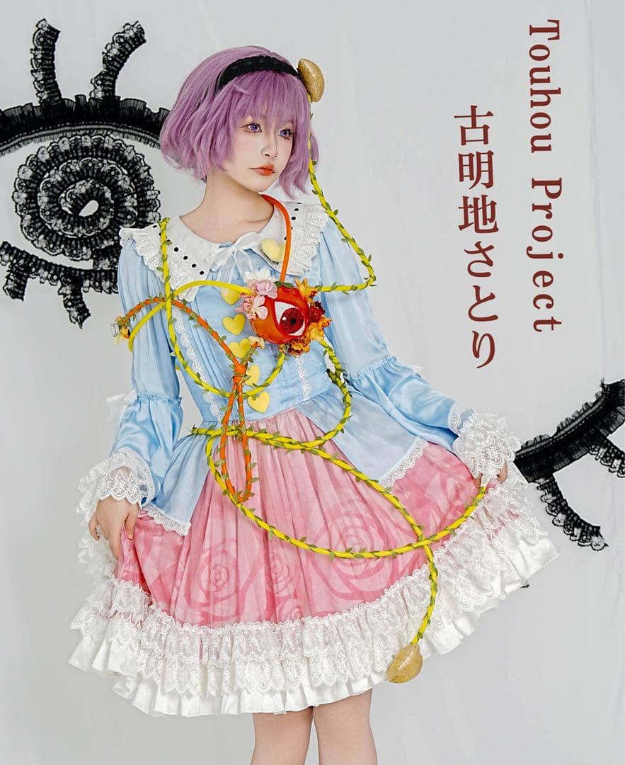 星雨魔法店 東方プロジェクト 古明地さとり 東方project コスプレ衣装