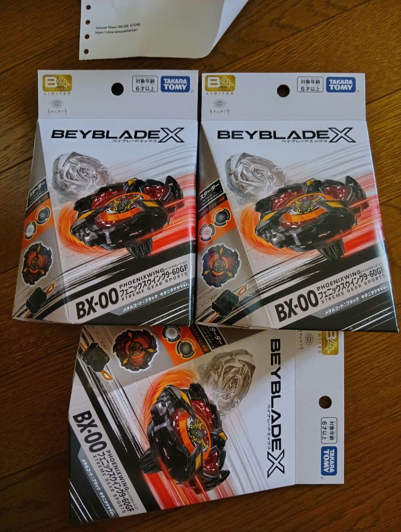 BEYBLADE X フェニックスウイング9-60GF キタニタツヤVer