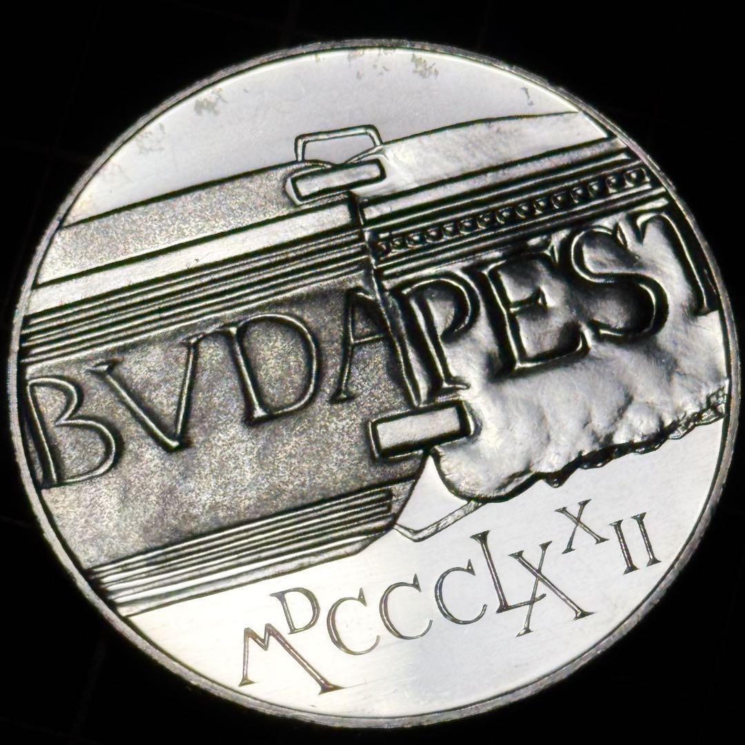 1972年 ハンガリー 100フォリント ブダ・ペスト統合100周年記念