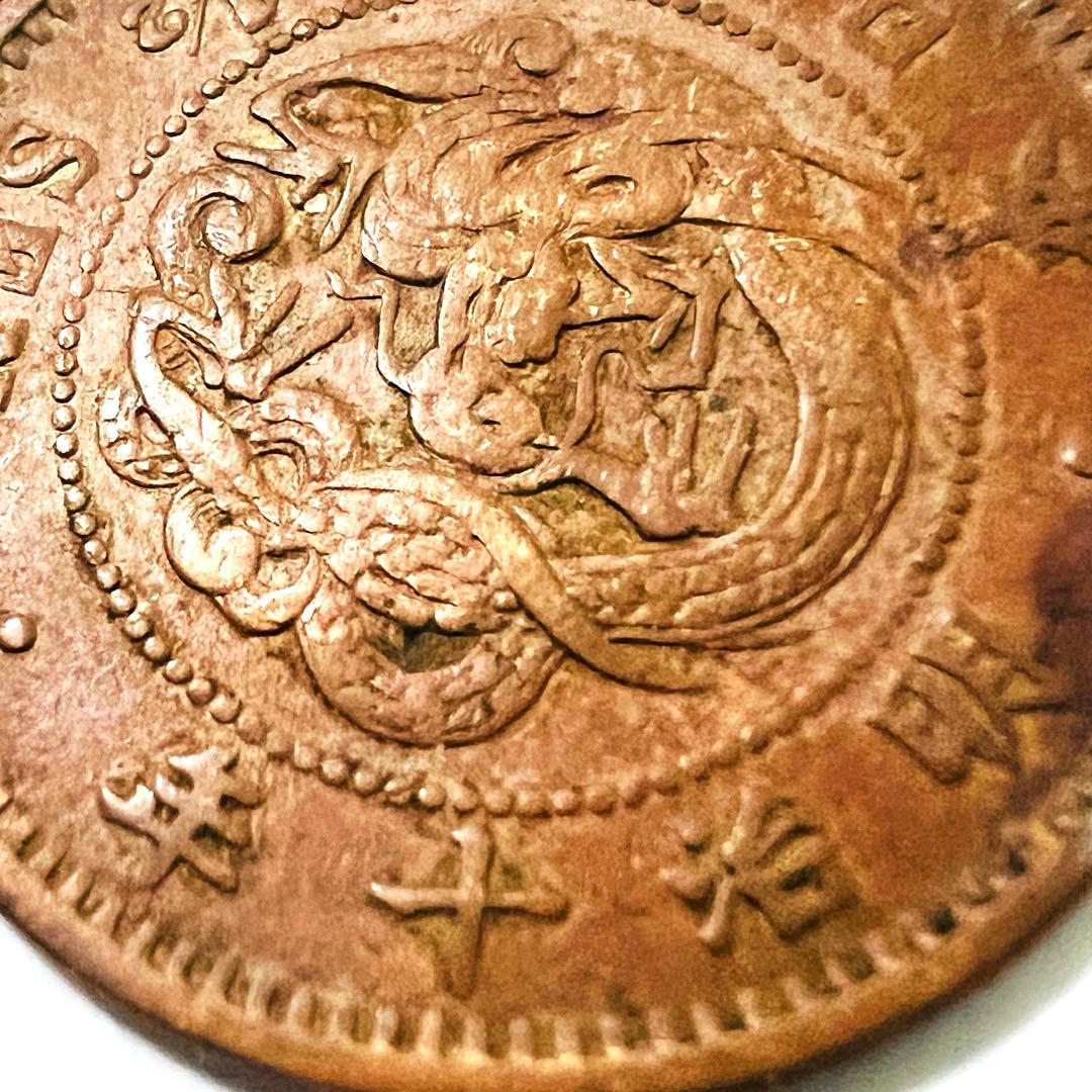 希少】半銭銅貨 全年号コンプリート 16枚セット 大特年3枚入り