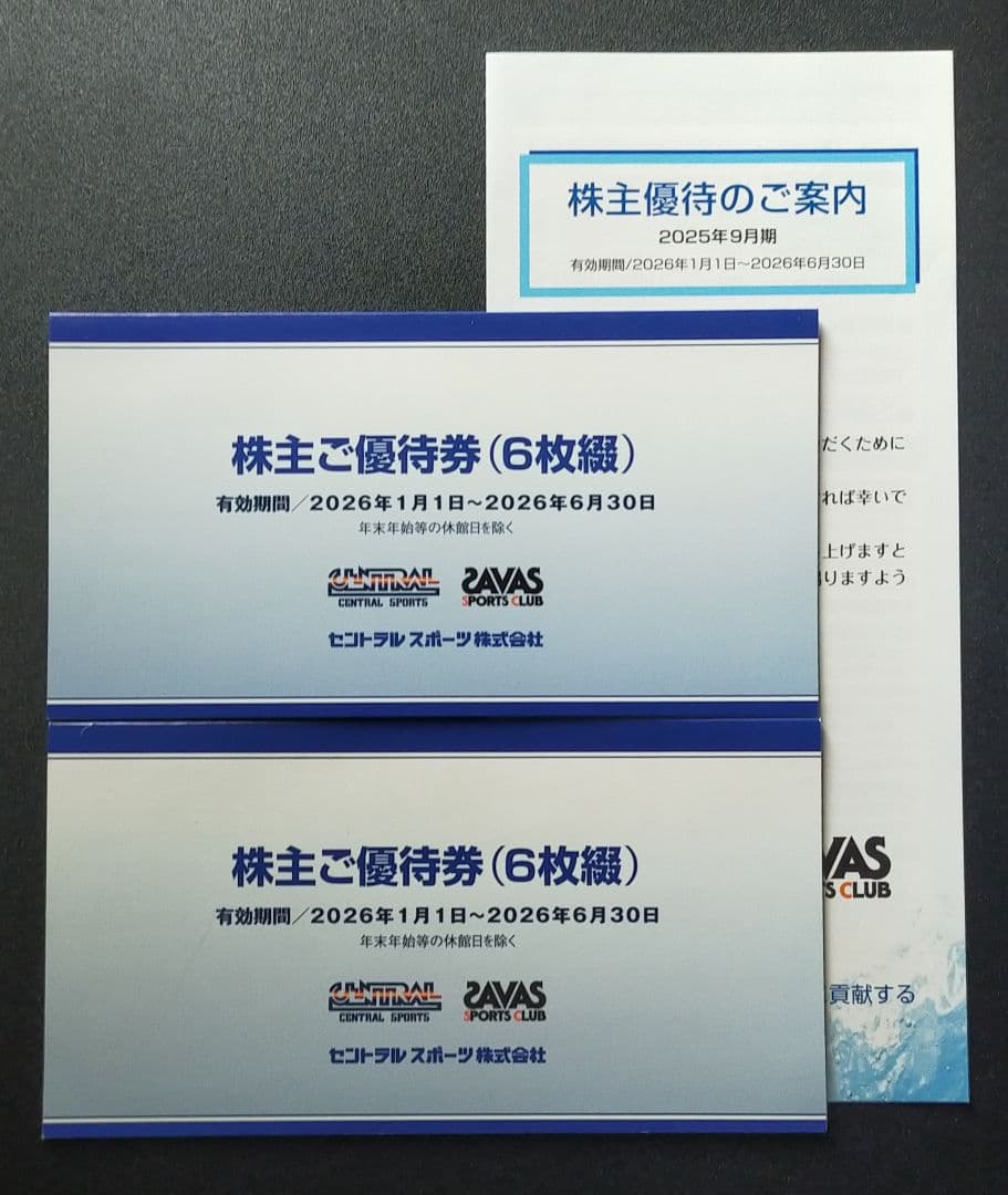 セントラルスポーツ 株主優待券 (6枚綴りx2) - メルカリ