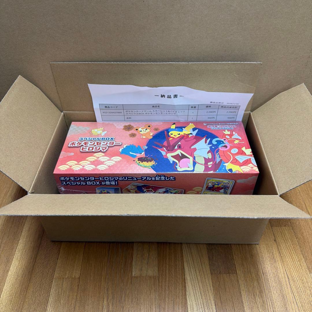 ポケモンカードゲーム スカーレット＆バイオレット スペシャルbox ヒロシマ 抽選販売】ポケモンカードゲーム スカーレット＆バイオレット