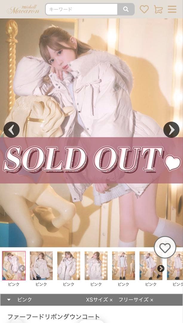 【完売品・新品】ミシェルマカロン ファーフードリボンダウンコート ピンク XS