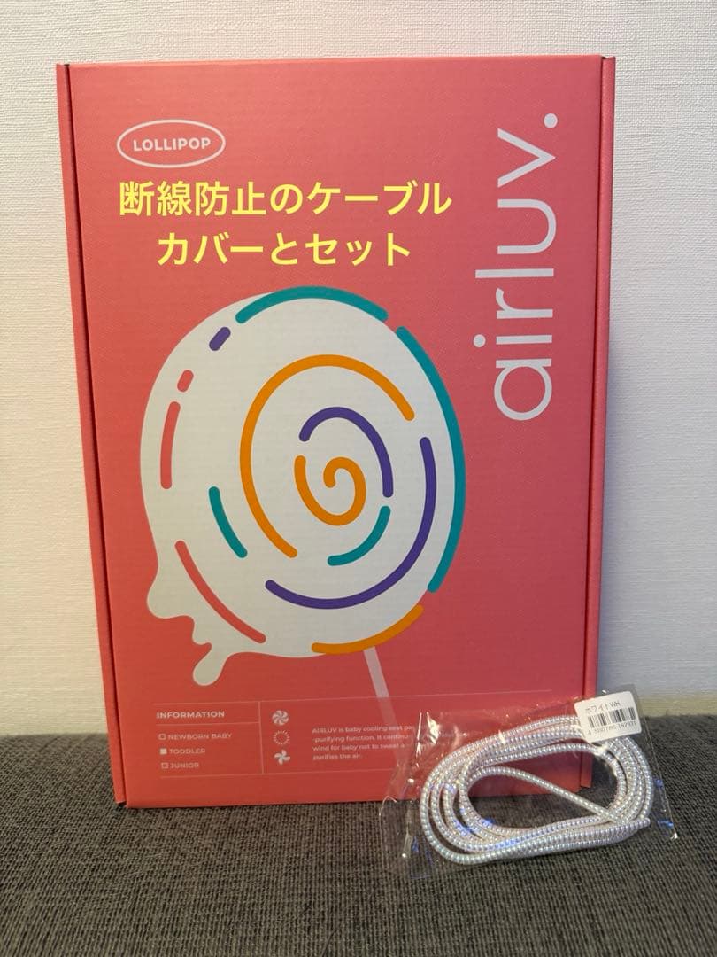 【エアラブ4】ロリポップ/ミルキーウェイ