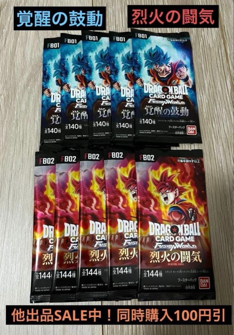 覚醒の鼓動 烈火の闘気 各5パック 新品・未開封 - メルカリ