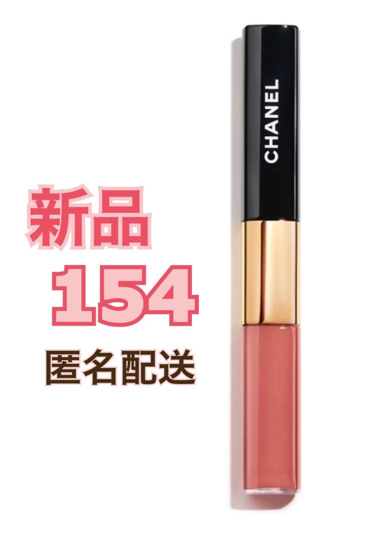 シャネル　ル ルージュ デュオ ウルトラ トゥニュ　154 インテンスキャラメル 新品未使用】CHANEL シャネル ルルージュデュオ ウルトラトゥニュ 154