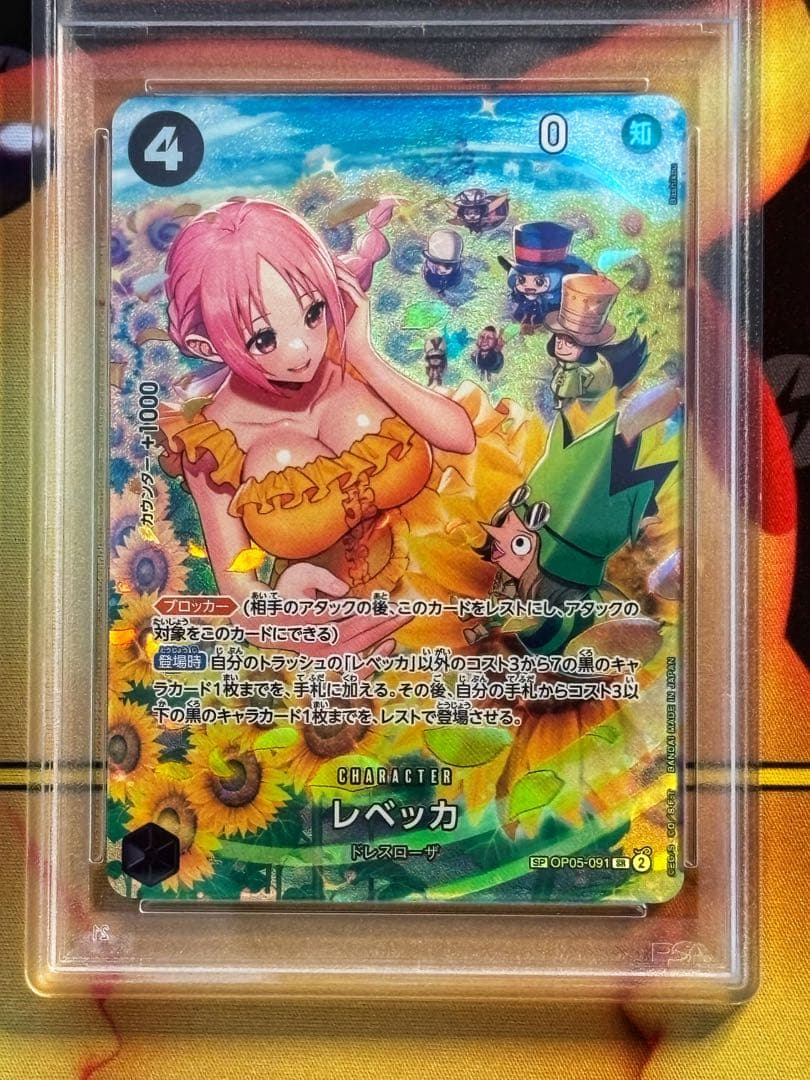 PSA10·ワンピースカード レベッカ SR SP パラレル ワンピースカード レベッカ SR パラレル SP OP05-091 - 中古トレカ
