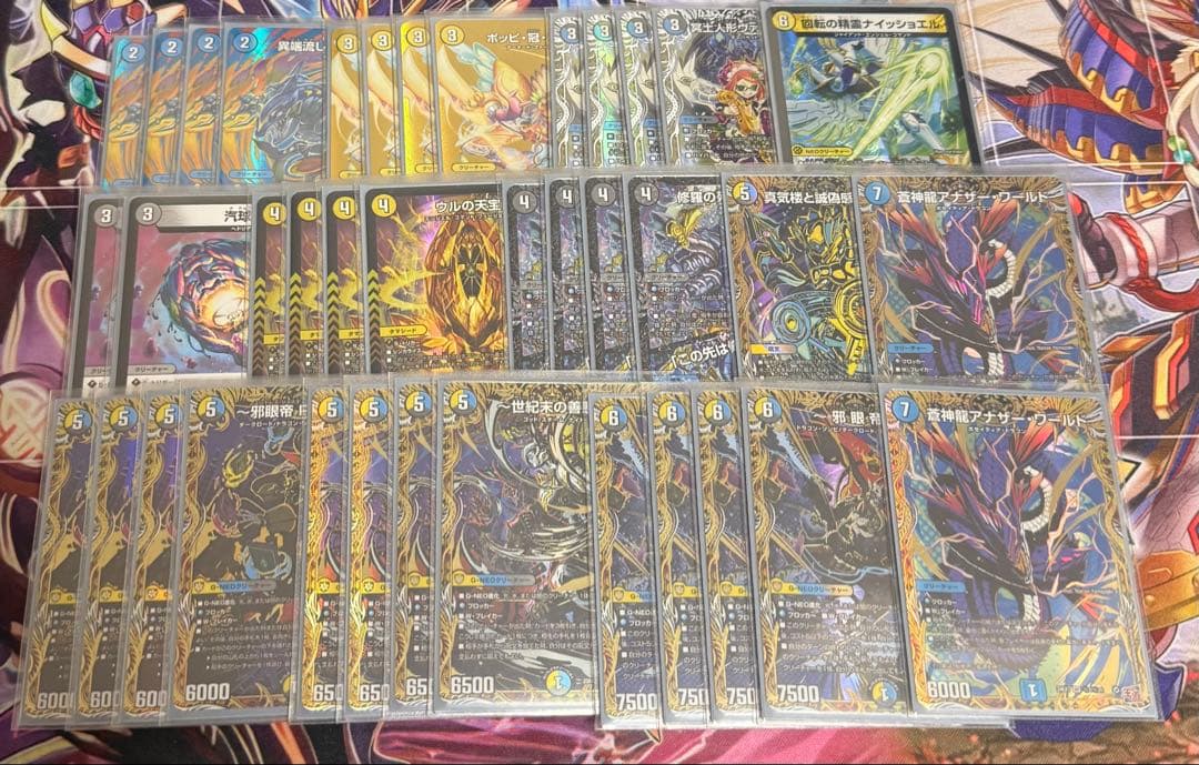 ドロマー邪眼帝　高レート 邪眼帝 PARTⅡ～ [DM25RP2 ㊙7/㊙24] | トレカカク～デュエマ価格サイト～