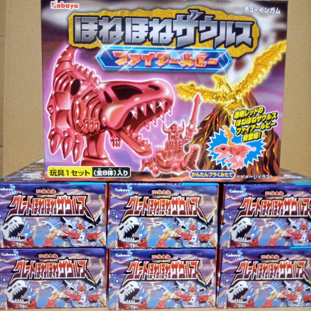 カバヤ ほねほねザウルスファイアールビー グレートほねほねザウルス 6