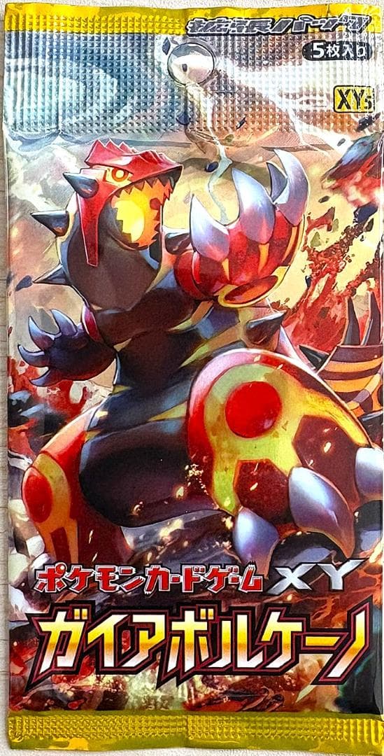 ポケモンカード　XY　ガイアボルケーノ　未開封パック