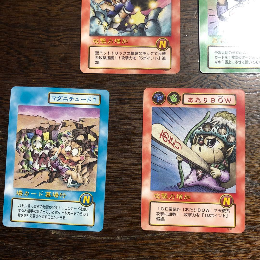 ビックリマン2000チャージングカードゲーム8枚 - メルカリ