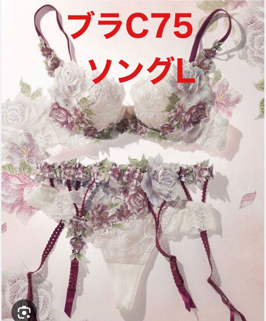 【年始セール】サルート　ブラC75 ソングL 09 インドの花嫁　OC