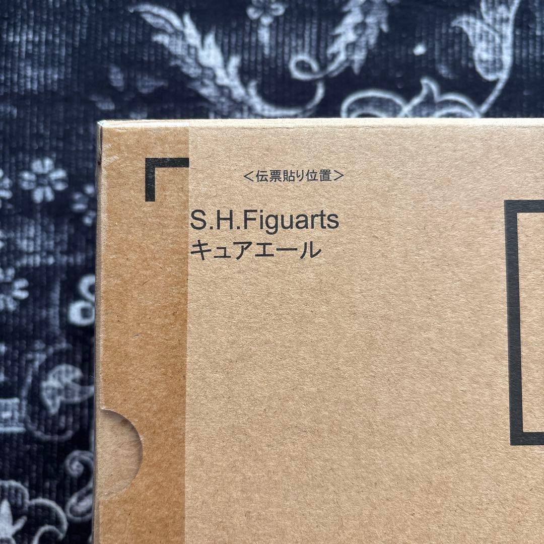 S.H.Figuarts プリキュア 3点 エール マシェリ アムール