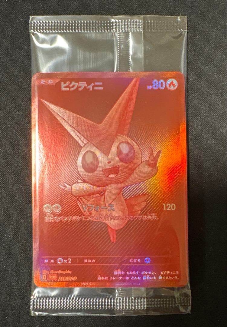 ビクティニ bwr 未開封 ビクティニ(未開封/BWR仕様/中国語版)【P】{265/SV-P}