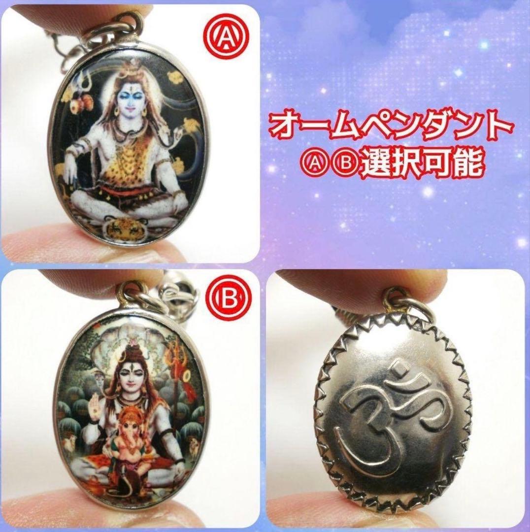 藤井風ネックレスセットOMペンダント シヴァ神&クリシュナ神 藤井風