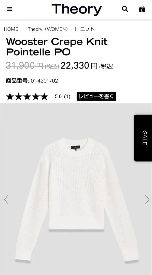 セオリー 24SS メッシュ プルオーバー P 新品未使用 - メルカリ