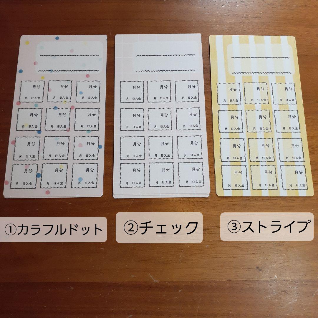 月謝型貯金シート カラフル - メルカリ