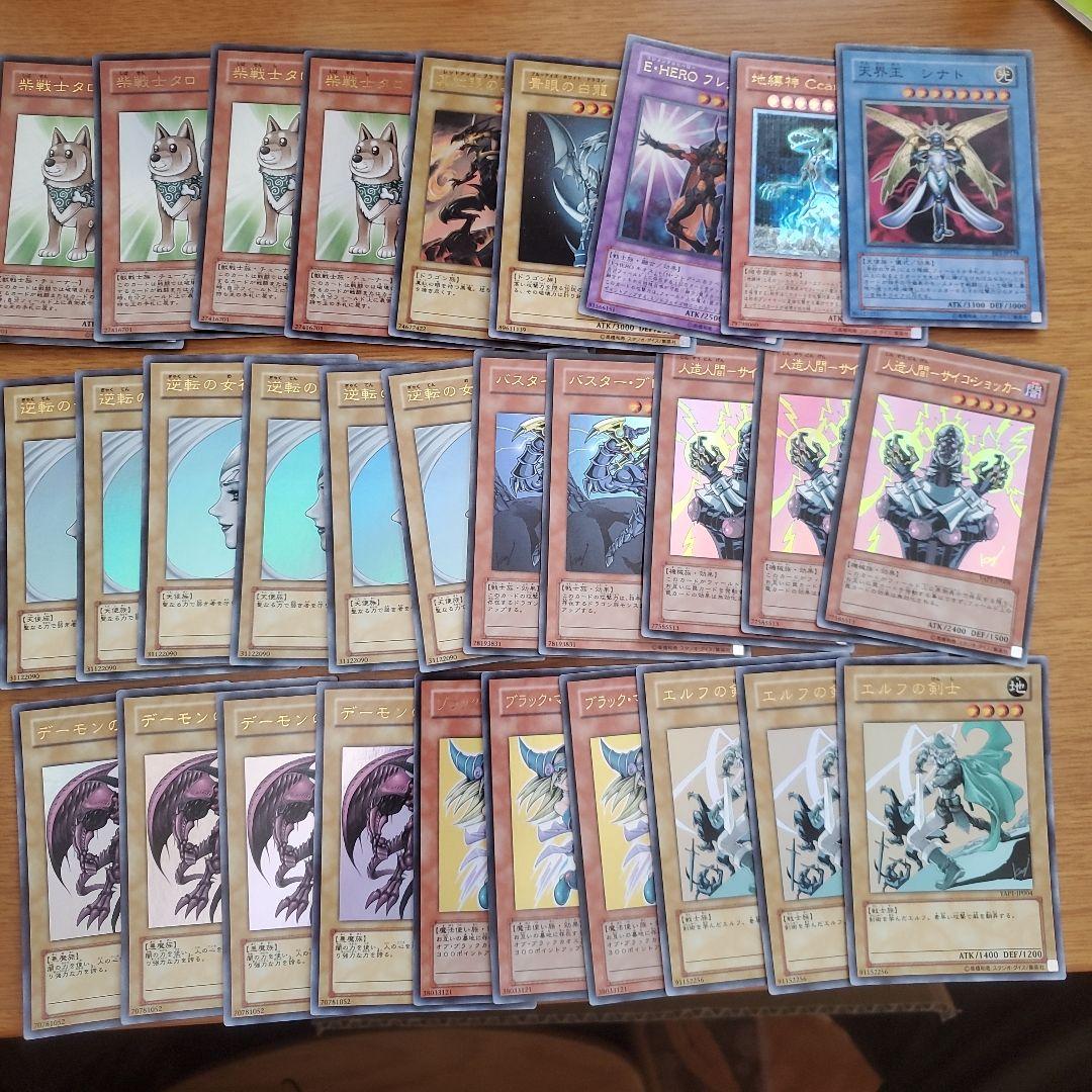 遊戯王 まとめ売り 217枚 ジャンク - メルカリ