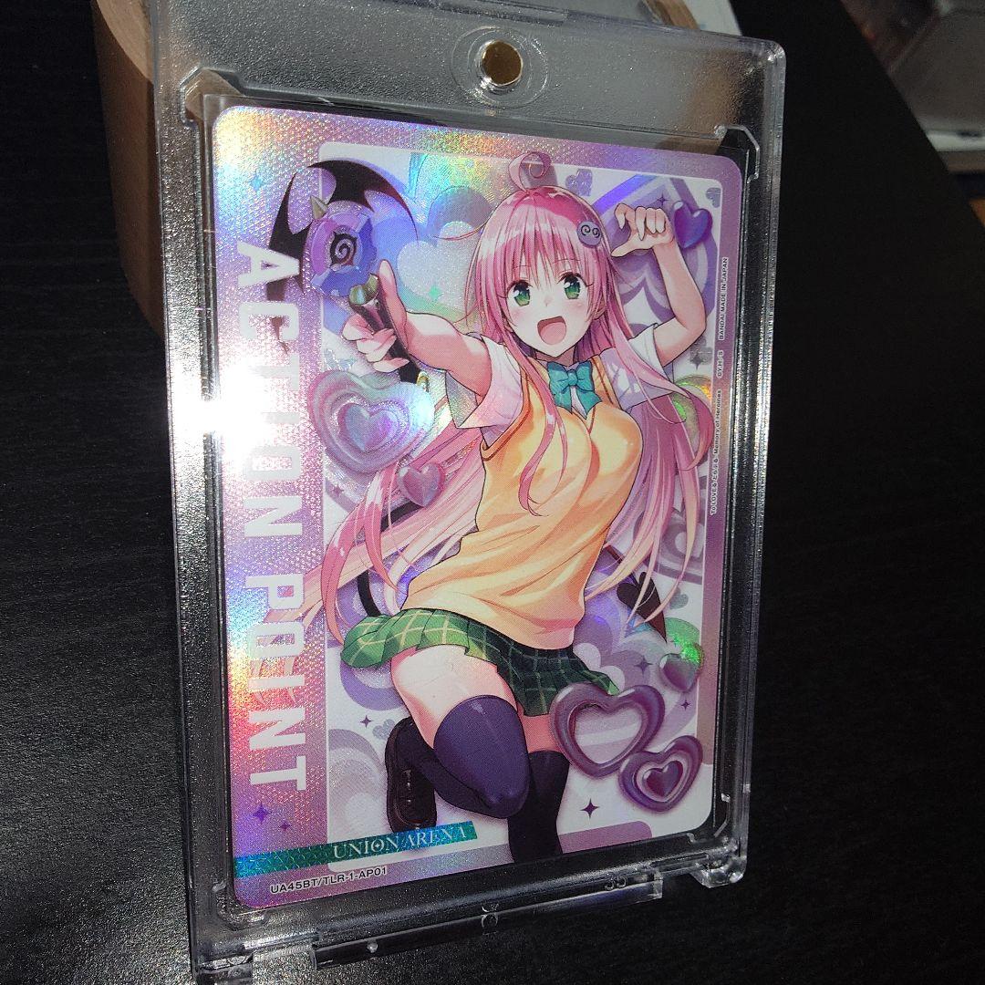 ユニオンアリーナ ToLOVEる アクションポイント　AP01 ララ