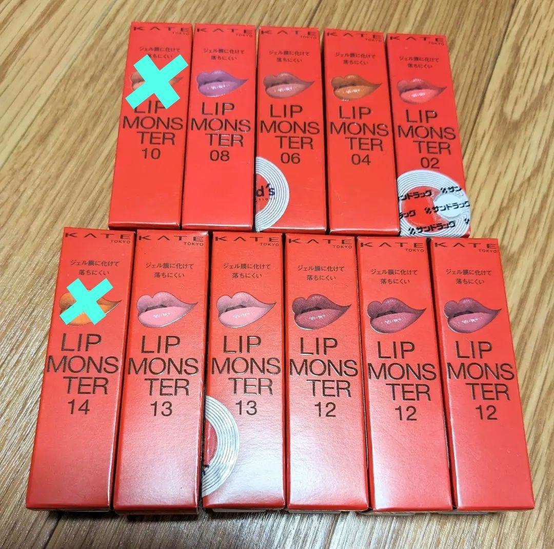リップモンスター 02 04 06 08  12 13 まとめ売り