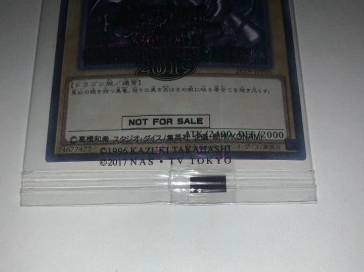 未開封 真紅眼の黒竜 レッドアイズ wcs2019 ミレニアム シークレット