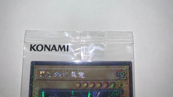 未開封 真紅眼の黒竜 レッドアイズ wcs2019 ミレニアム シークレット