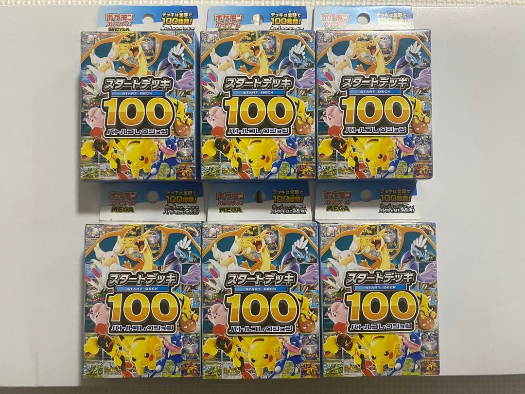 ポケモンカード　スタートデッキ100 バトルコレクション×6