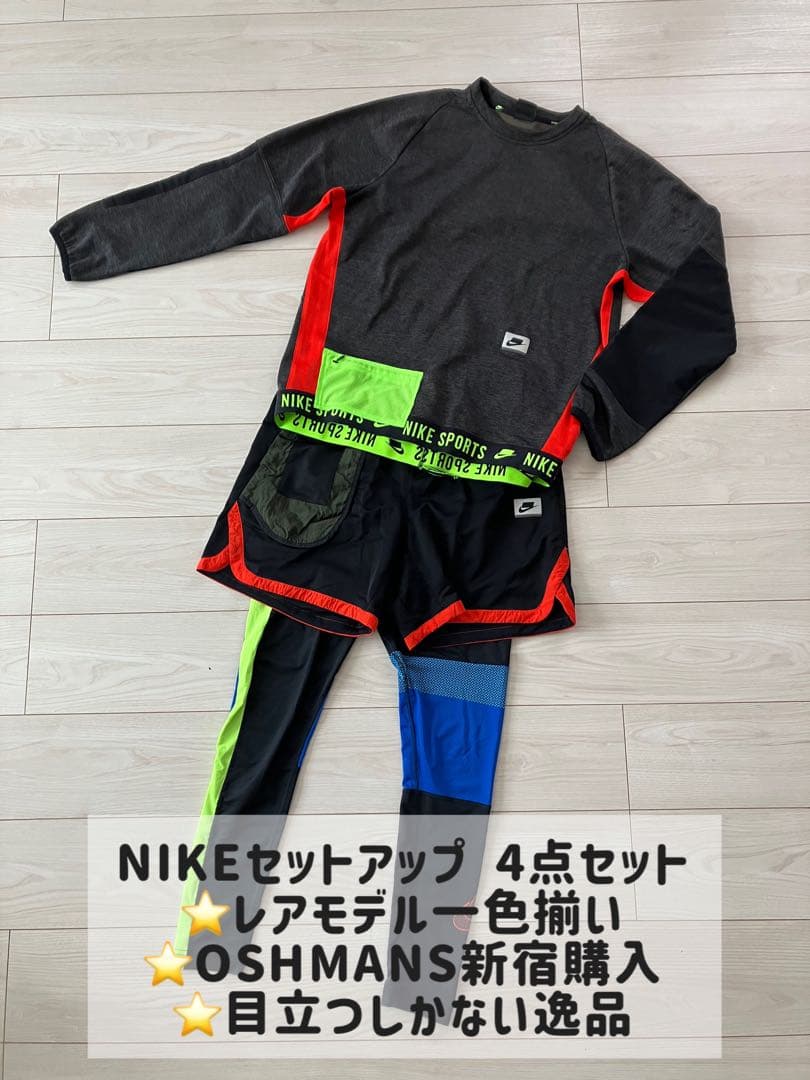 〈季節到来〉NIKE セットアップ 4点セット レアモデル