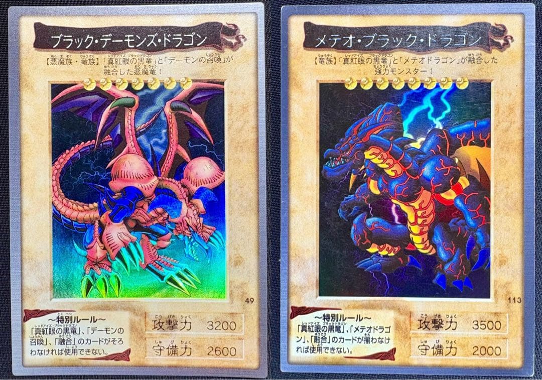 遊戯王　バンダイ版　ブラックデーモンズドラゴン　メタルブラックドラゴン　美品
