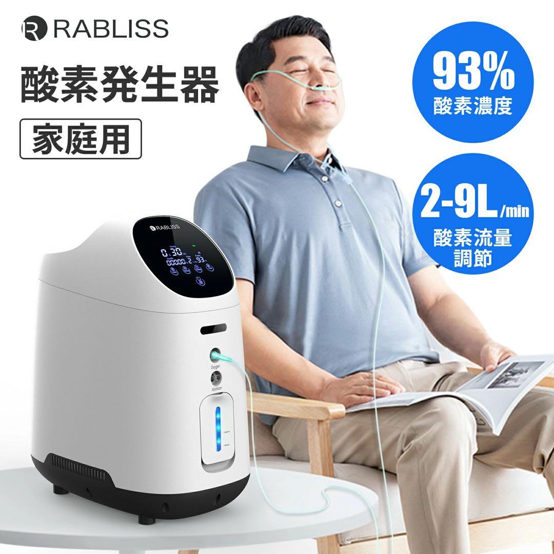 RABLISS 酸素発生器 KO306 小林薬品 RABLISS 酸素発生器 KO306 10001769 1台 - アスクル
