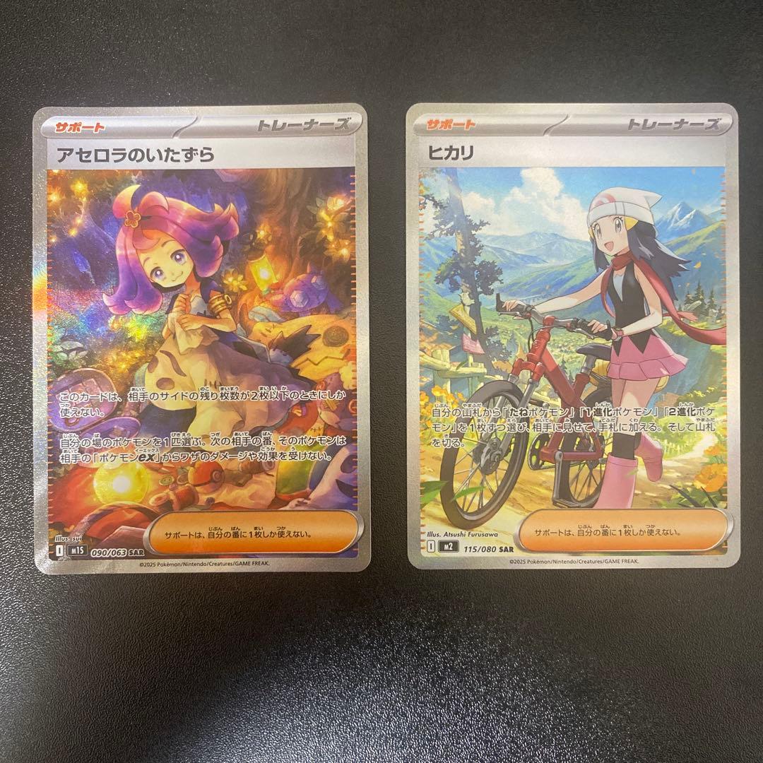 美品‼️センタリング⭕️アセロラのいたずらsarヒカリsar まとめ売り