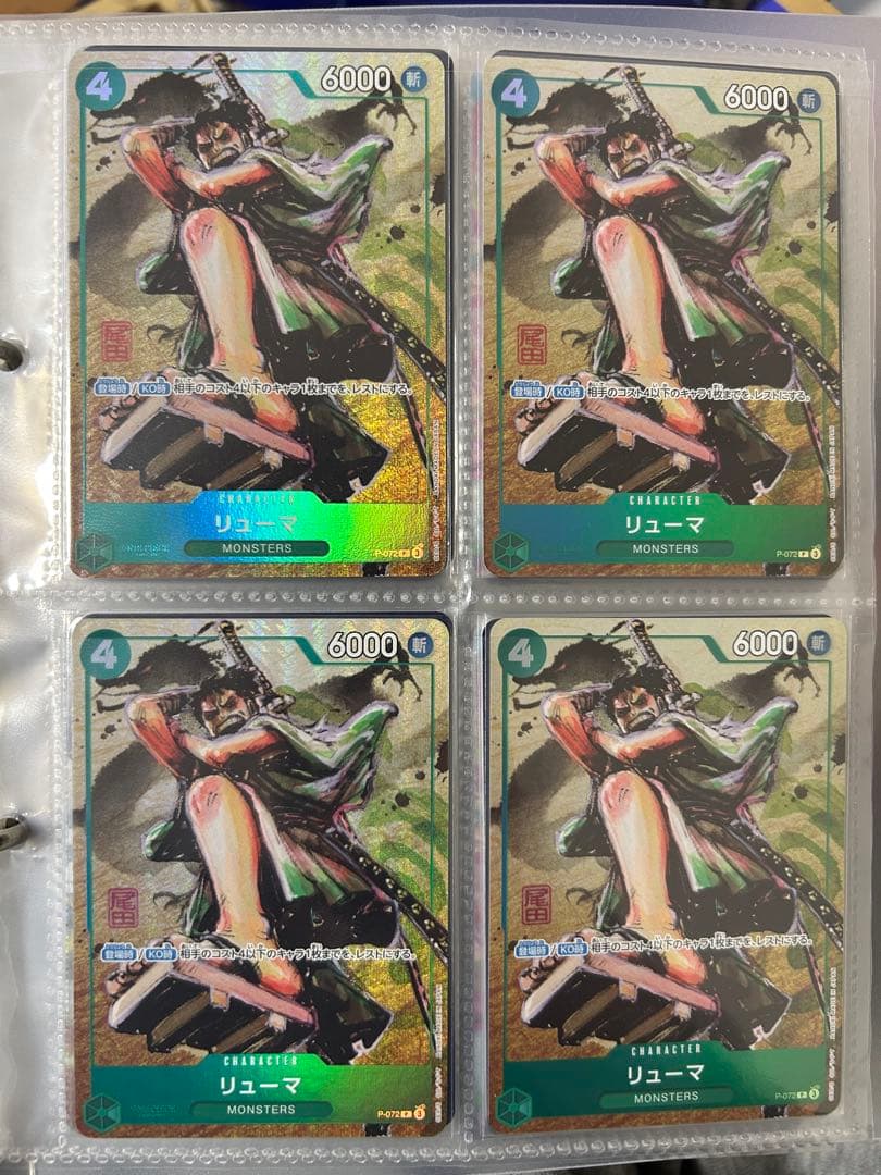 リューマ　プレミアムカードコレクション ベストセレクションvol.3 4枚セット